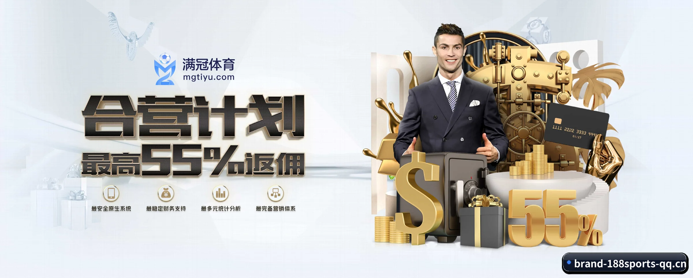 188体育 APP 深度功能（188sports）